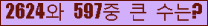 �Ʒ� ���ΰ�ħ�� Ŭ���� �ּ���.