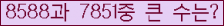 �Ʒ� ���ΰ�ħ�� Ŭ���� �ּ���.