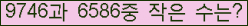 �Ʒ� ���ΰ�ħ�� Ŭ���� �ּ���.