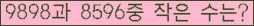 �Ʒ� ���ΰ�ħ�� Ŭ���� �ּ���.