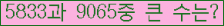 �Ʒ� ���ΰ�ħ�� Ŭ���� �ּ���.
