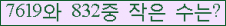 �Ʒ� ���ΰ�ħ�� Ŭ���� �ּ���.