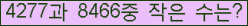 �Ʒ� ���ΰ�ħ�� Ŭ���� �ּ���.