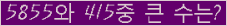 �Ʒ� ���ΰ�ħ�� Ŭ���� �ּ���.
