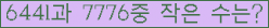 �Ʒ� ���ΰ�ħ�� Ŭ���� �ּ���.