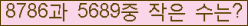 �Ʒ� ���ΰ�ħ�� Ŭ���� �ּ���.