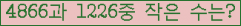 �Ʒ� ���ΰ�ħ�� Ŭ���� �ּ���.