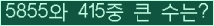 �Ʒ� ���ΰ�ħ�� Ŭ���� �ּ���.