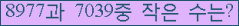 �Ʒ� ���ΰ�ħ�� Ŭ���� �ּ���.