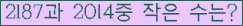 �Ʒ� ���ΰ�ħ�� Ŭ���� �ּ���.