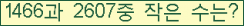�Ʒ� ���ΰ�ħ�� Ŭ���� �ּ���.
