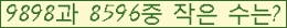 �Ʒ� ���ΰ�ħ�� Ŭ���� �ּ���.