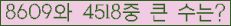 �Ʒ� ���ΰ�ħ�� Ŭ���� �ּ���.