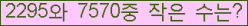 �Ʒ� ���ΰ�ħ�� Ŭ���� �ּ���.