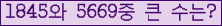 �Ʒ� ���ΰ�ħ�� Ŭ���� �ּ���.