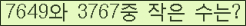 �Ʒ� ���ΰ�ħ�� Ŭ���� �ּ���.