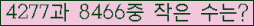 �Ʒ� ���ΰ�ħ�� Ŭ���� �ּ���.