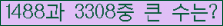 �Ʒ� ���ΰ�ħ�� Ŭ���� �ּ���.