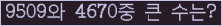 �Ʒ� ���ΰ�ħ�� Ŭ���� �ּ���.