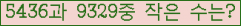 �Ʒ� ���ΰ�ħ�� Ŭ���� �ּ���.