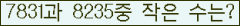�Ʒ� ���ΰ�ħ�� Ŭ���� �ּ���.