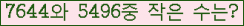 �Ʒ� ���ΰ�ħ�� Ŭ���� �ּ���.