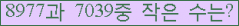 �Ʒ� ���ΰ�ħ�� Ŭ���� �ּ���.