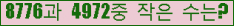 �Ʒ� ���ΰ�ħ�� Ŭ���� �ּ���.