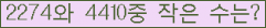 �Ʒ� ���ΰ�ħ�� Ŭ���� �ּ���.
