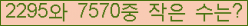 �Ʒ� ���ΰ�ħ�� Ŭ���� �ּ���.