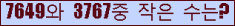 �Ʒ� ���ΰ�ħ�� Ŭ���� �ּ���.