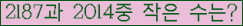 �Ʒ� ���ΰ�ħ�� Ŭ���� �ּ���.