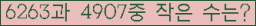 �Ʒ� ���ΰ�ħ�� Ŭ���� �ּ���.