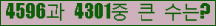 �Ʒ� ���ΰ�ħ�� Ŭ���� �ּ���.