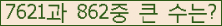 �Ʒ� ���ΰ�ħ�� Ŭ���� �ּ���.