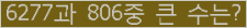 �Ʒ� ���ΰ�ħ�� Ŭ���� �ּ���.