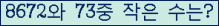 �Ʒ� ���ΰ�ħ�� Ŭ���� �ּ���.