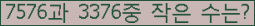 �Ʒ� ���ΰ�ħ�� Ŭ���� �ּ���.