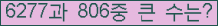 �Ʒ� ���ΰ�ħ�� Ŭ���� �ּ���.