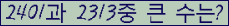 �Ʒ� ���ΰ�ħ�� Ŭ���� �ּ���.