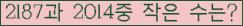 �Ʒ� ���ΰ�ħ�� Ŭ���� �ּ���.