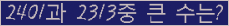 �Ʒ� ���ΰ�ħ�� Ŭ���� �ּ���.