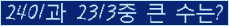 �Ʒ� ���ΰ�ħ�� Ŭ���� �ּ���.