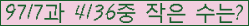 �Ʒ� ���ΰ�ħ�� Ŭ���� �ּ���.