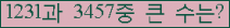 �Ʒ� ���ΰ�ħ�� Ŭ���� �ּ���.