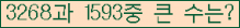 �Ʒ� ���ΰ�ħ�� Ŭ���� �ּ���.