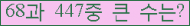 �Ʒ� ���ΰ�ħ�� Ŭ���� �ּ���.