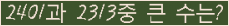 �Ʒ� ���ΰ�ħ�� Ŭ���� �ּ���.