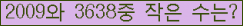 �Ʒ� ���ΰ�ħ�� Ŭ���� �ּ���.