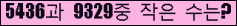 �Ʒ� ���ΰ�ħ�� Ŭ���� �ּ���.